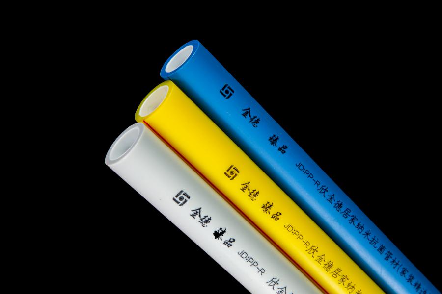 金德·凈享生活PP-R居家納米抗菌管